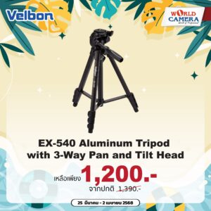 VELBON EX-540 Aluminum Tripod with 3-Way Pan and Tilt Head