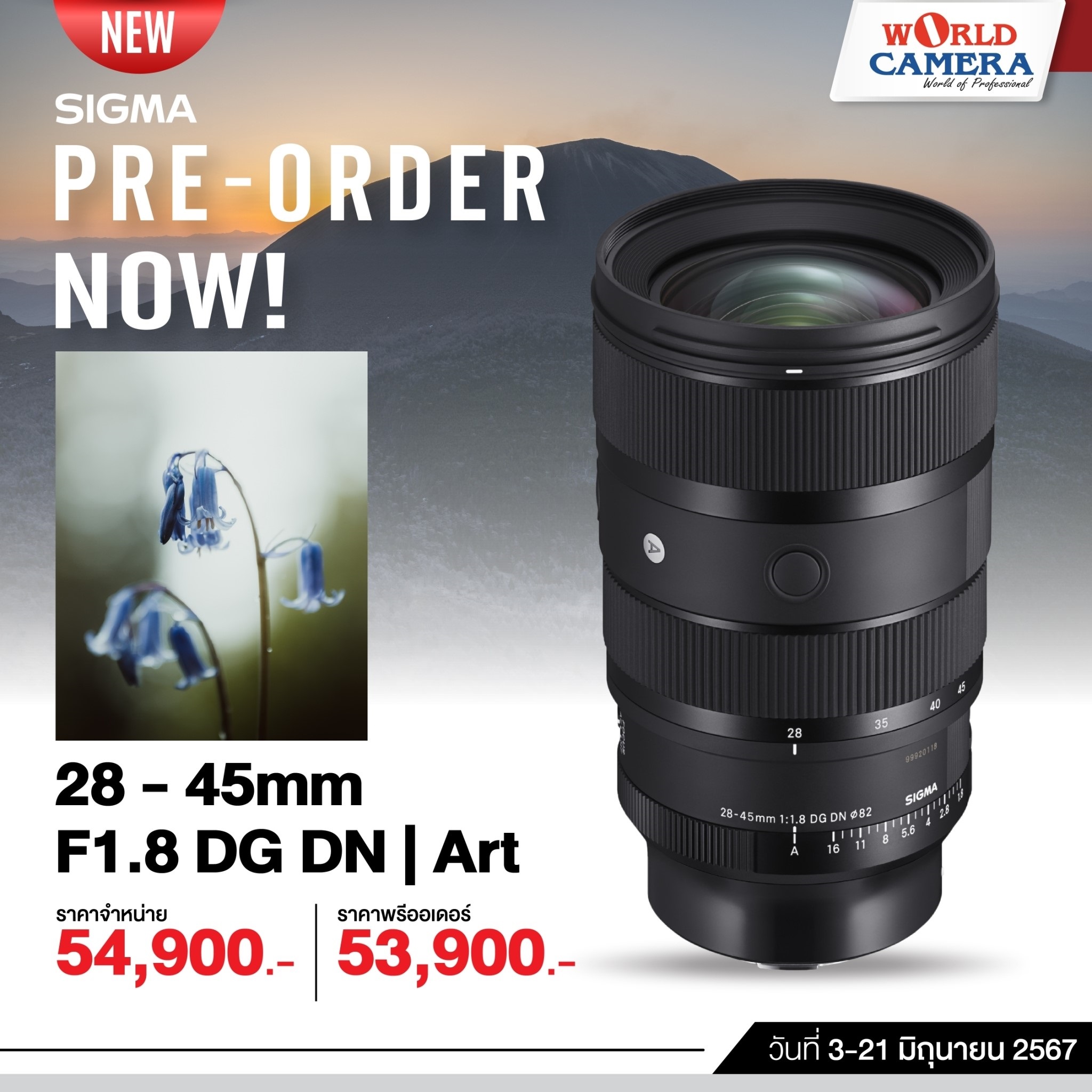 SIGMA 28-45 มม. F1.8 DG DN