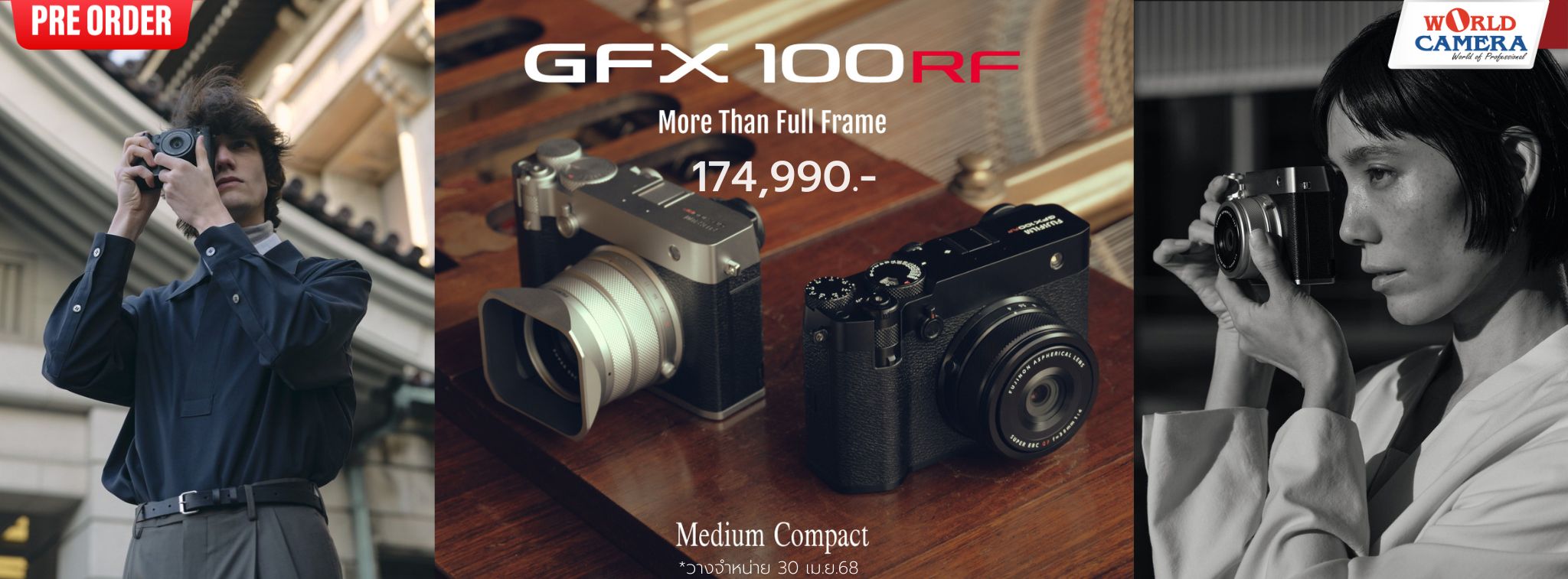 แบรเนอร์หน้าเว็บ (20)